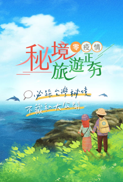Hg秘境旅遊 v2