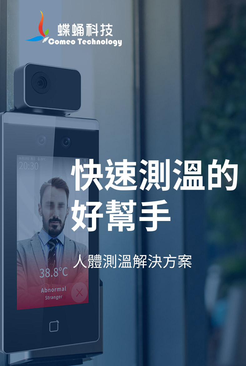 蝶蛹科技 v2
